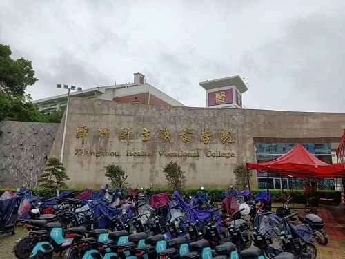 福建省漳州市漳州衛(wèi)生職業(yè)學(xué)校設(shè)備安裝調(diào)試