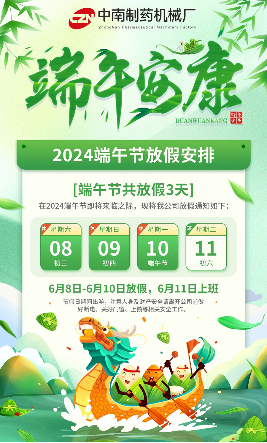 微信圖片_20240609215331.jpg